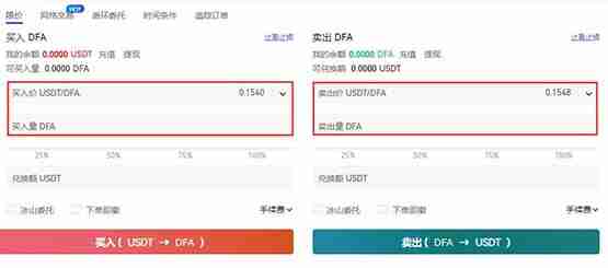 DFA币怎么买？DFA币买卖交易教程介绍